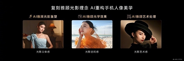 好的人像大師！榮耀200系列將百年人像美學與AI融合