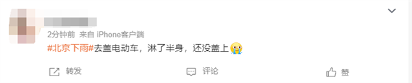 突現(xiàn)狂風(fēng)暴雨！北京連發(fā)雷電大風(fēng)冰雹三預(yù)警：10級(jí)大風(fēng) 冰雹在路上