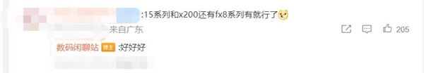曝小米15全系標(biāo)配超聲波指紋：匯頂獨(dú)供
