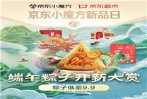 端午節(jié)粽子消費(fèi)新特點(diǎn)：甜粽銷量反超咸粽 咸粽覆蓋更廣 41%消費(fèi)者看重低糖