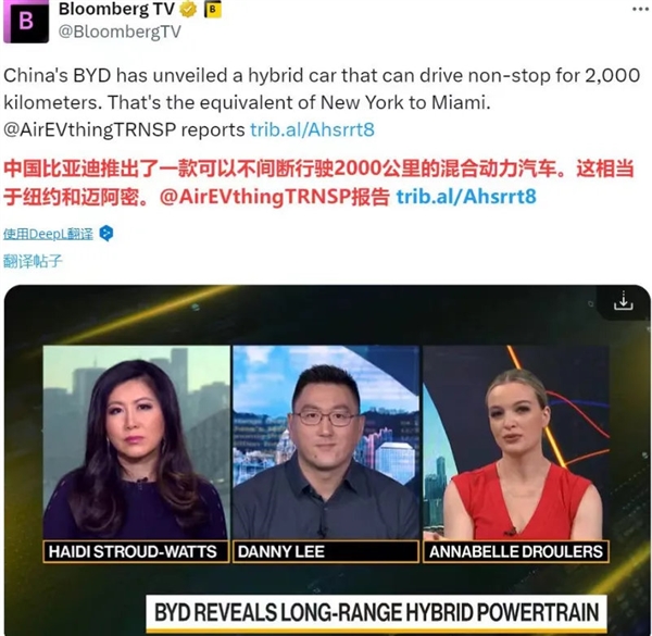 比亞迪秦L實(shí)測(cè)續(xù)航2400公里 美國網(wǎng)友熱議：終于知道為什么要加100%關(guān)稅了