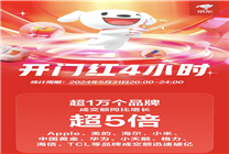 京東618閃電新品迎開門紅 4小時超700個品牌新品同比增長超100%