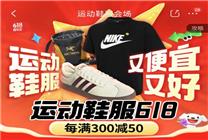 京東618開門紅：運動戶外持續(xù)走熱 電動滑板增長超600%