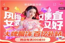 京東618開門紅：京東鞋服超2500個服飾品牌增長超100%