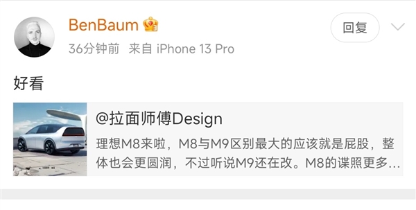 理想純電SUV車(chē)型M8效果圖曝光：理想造型總監(jiān)親自蓋章認(rèn)證
