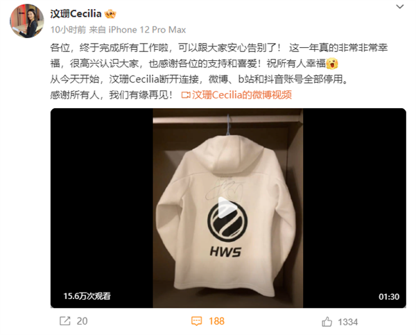 《英雄聯(lián)盟》前LDL主持汶珊官宣退網(wǎng)：微博、B站、抖音全部停用