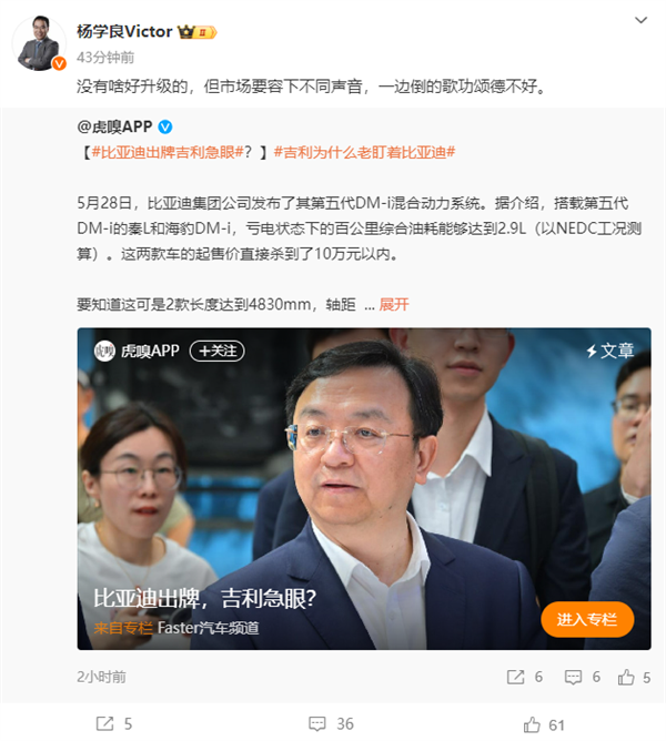 吉利高管：市場要容下不同聲音、一邊倒的歌功頌德不好