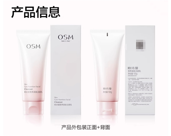 超低價(jià)：歐詩漫氨基酸潔面乳19.8 元2支大促（不到4折）