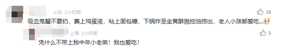 外來物種！女子攜帶90只吸血鬼蟹入境被查 網(wǎng)友：炸至金黃酥脆