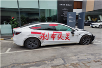 汽車制動新規(guī)要禁止單踏板模式：特斯拉回應(yīng)了！