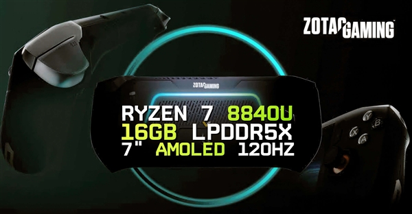 索泰首款掌機ZONE曝光：全球首發(fā)120Hz AMOLED！配銳龍7 8840U