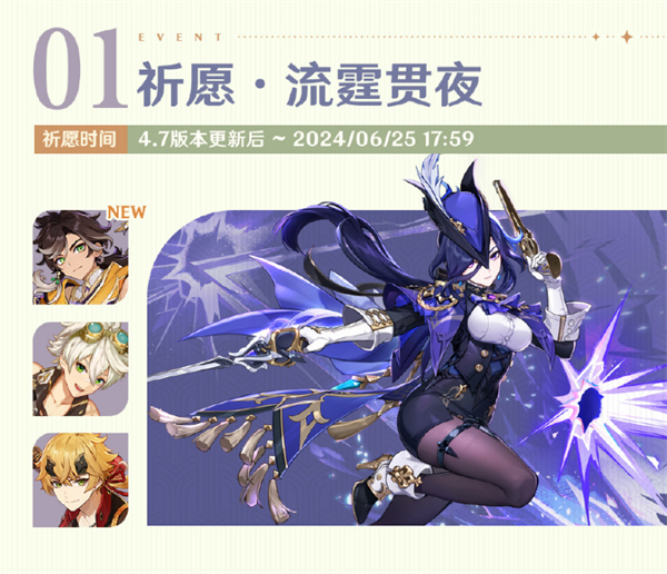《原神》4.7 版本“紡墜終久之夢”明日上線