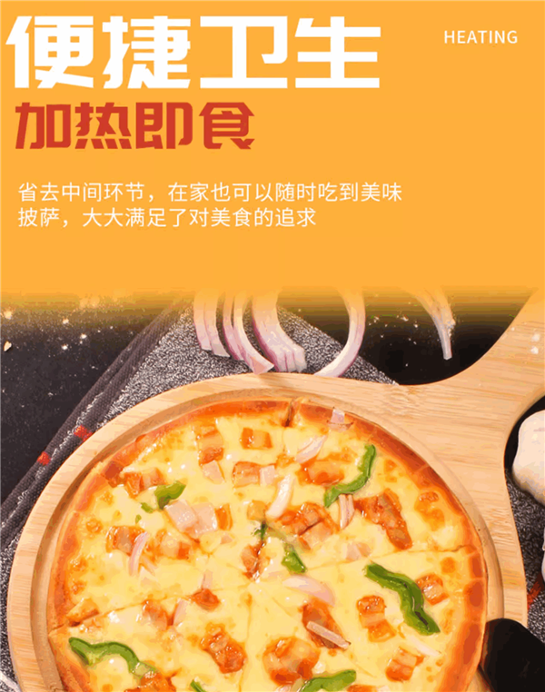 10分鐘加熱好 披薩店品質(zhì)！漢帝即時(shí)披薩大促：10塊/盒