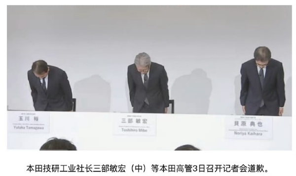 豐田、本田、馬自達(dá)CEO因造假公開鞠躬道歉：這畫面讓人唏噓