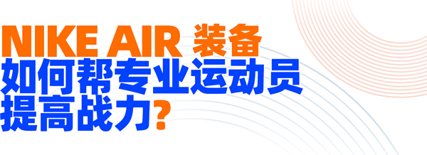 這次巴黎奧運(yùn)會(huì) 耐克的新鞋差點(diǎn)給我CPU干燒