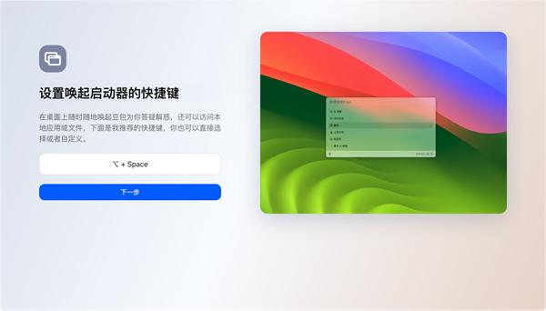 字節(jié)豆包推出桌面客戶(hù)端