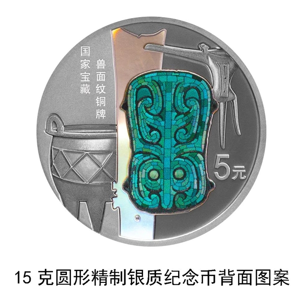 第二組國家寶藏金銀紀(jì)念幣來了：2金+3銀 共7.5萬枚