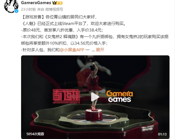 《人魅》上線 Steam，入手價(jià) 38.4 元