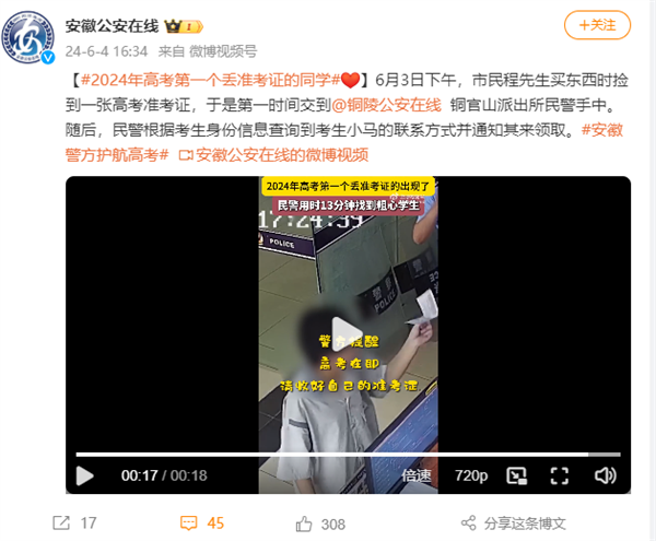 還沒開考就丟了！2024年高考第一個丟準(zhǔn)考證的同學(xué)產(chǎn)生 網(wǎng)友：每年都有