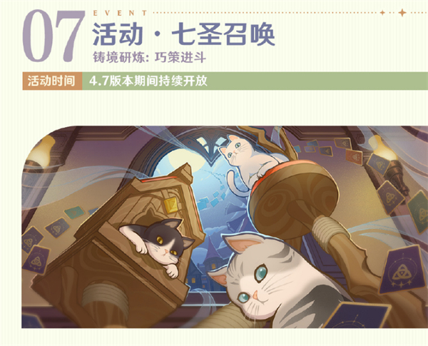 《原神》4.7 版本“紡墜終久之夢”明日上線