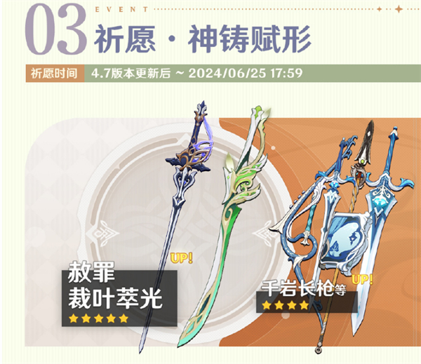 《原神》4.7 版本“紡墜終久之夢”明日上線