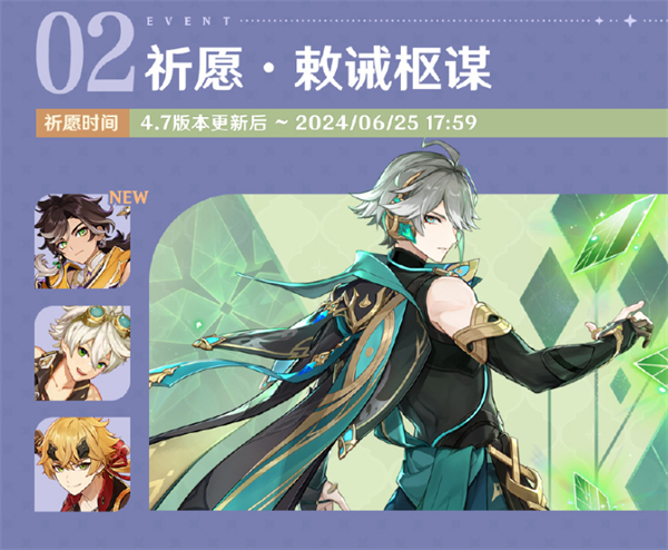 《原神》4.7 版本“紡墜終久之夢”明日上線