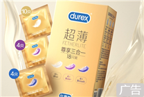 一次買3種感受：杜蕾斯超薄三合一18只*2盒到手59.8元