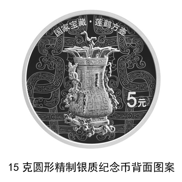 第二組國家寶藏金銀紀(jì)念幣來了：2金+3銀 共7.5萬枚