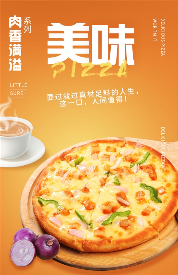 10分鐘加熱好 披薩店品質(zhì)！漢帝即時(shí)披薩大促：10塊/盒