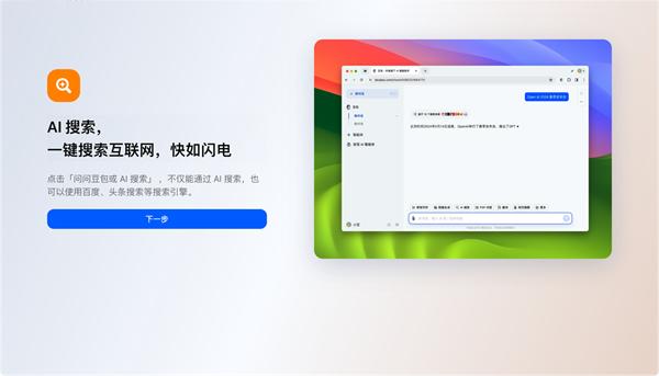 字節(jié)豆包推出桌面客戶(hù)端
