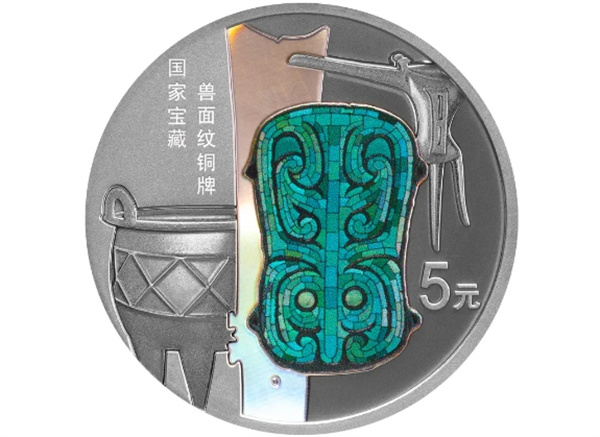 國家寶藏(啟蒙奠基)金銀紀(jì)念幣6月8日發(fā)行