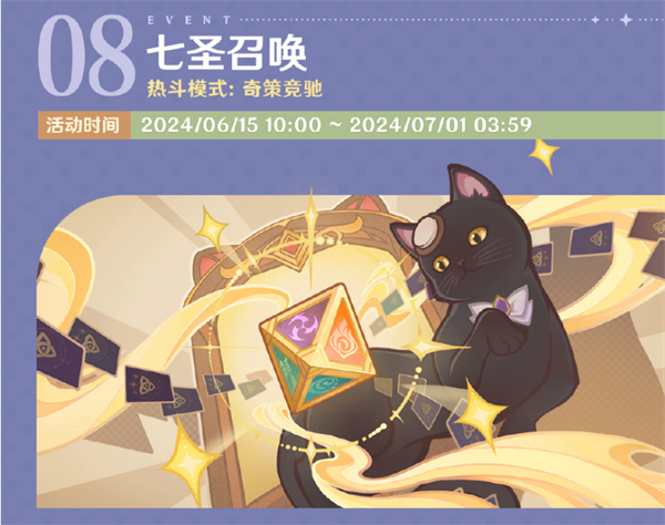 《原神》4.7 版本“紡墜終久之夢”明日上線