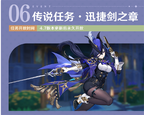 《原神》4.7 版本“紡墜終久之夢”明日上線