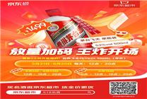 京東超市618期間飛天茅臺(tái)單日投放場次高達(dá)4場 預(yù)計(jì)放量超10萬瓶