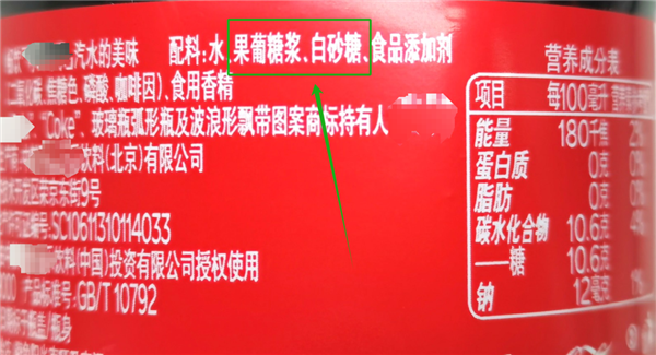 這種物質(zhì)會(huì)增加癌癥風(fēng)險(xiǎn) 就藏在你天天喝的飲料里