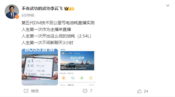 比亞迪官方實測海豹06：百公里虧電油耗僅2.54L