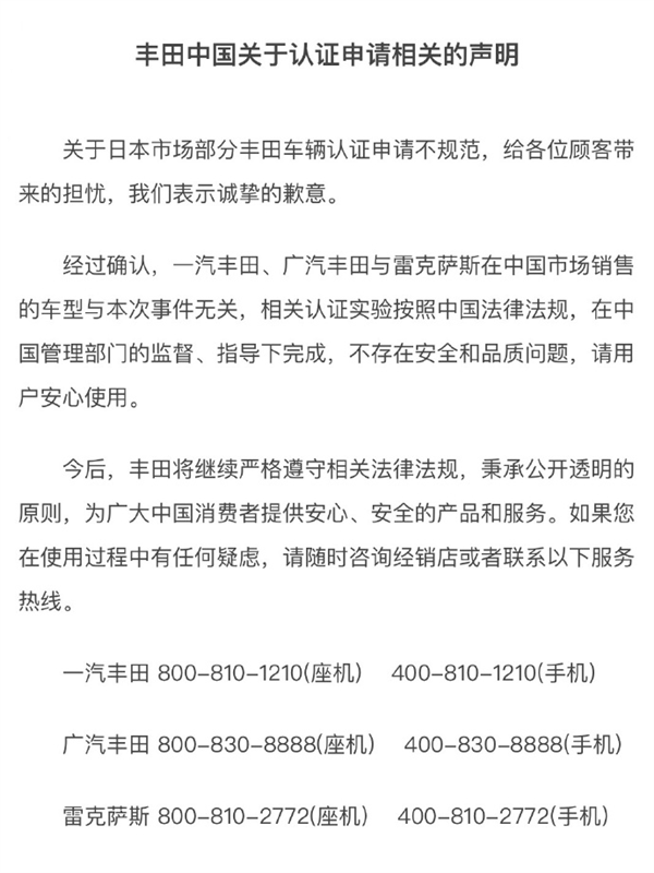 豐田、本田、馬自達(dá)要被日本政府查了 因為他們都造假了