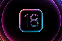 iOS 18 Beta版將于下周發(fā)布：預(yù)計將帶來這25項新功能