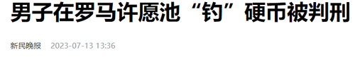 釣魚佬從湖里釣出70萬(wàn)現(xiàn)金！以前還釣出過手榴彈