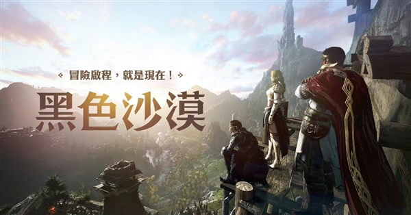 6月進(jìn)口游戲版號(hào)公布：騰訊《黑色沙漠》端游、《無(wú)畏契約》手游都來(lái)了
