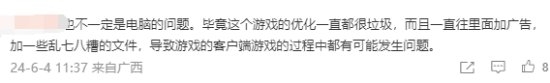 “Uzi直播紅溫”上熱搜：4萬的頂配電腦打《英雄聯(lián)盟》掉幀
