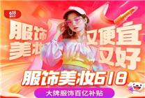 京東618服飾美妝品類日超值來襲 品牌購物卡充1000送618享折上折優(yōu)惠