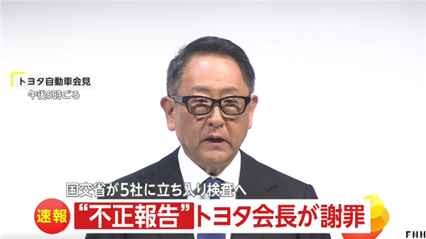 豐田、本田、馬自達(dá)要被日本政府查了 因為他們都造假了