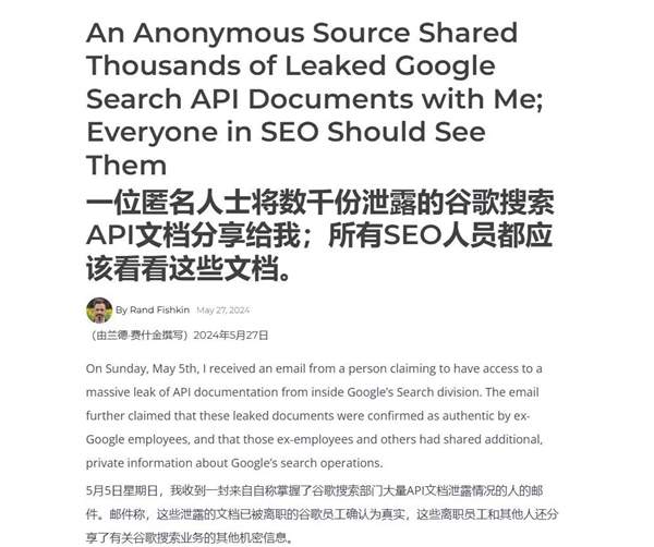 一份2500頁(yè)的文檔 讓谷歌再次成為“大騙子”