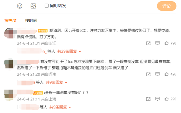 女子駕駛理想L9出事故質(zhì)疑LCC：行車記錄儀還原真相