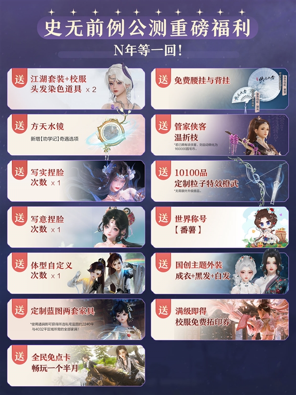 6月13日公測(cè)！《劍網(wǎng)3無界》預(yù)下載開啟：三端數(shù)據(jù)繼承互通