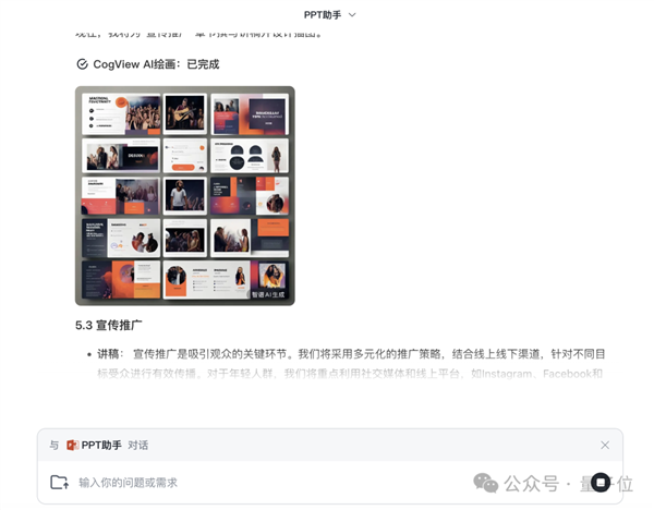 北京9歲小學生已經(jīng)用AI出書了！羅永浩圍觀感慨
