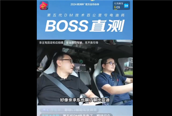 余承東稱汽車(chē)低價(jià)會(huì)犧牲產(chǎn)品質(zhì)量和安全：比亞迪回應(yīng)了