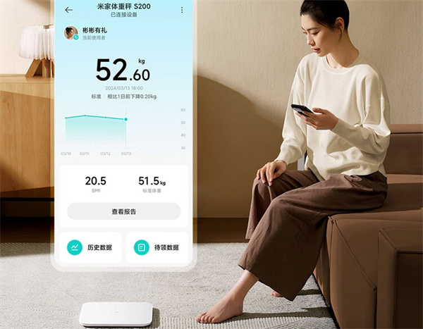 小米米家智能體重秤 S200 開售，售價(jià) 69 元