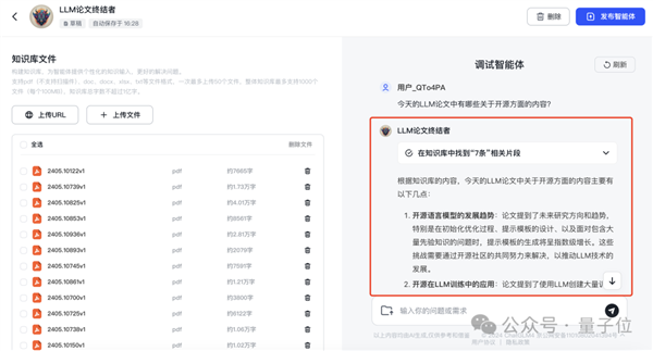 北京9歲小學生已經(jīng)用AI出書了！羅永浩圍觀感慨